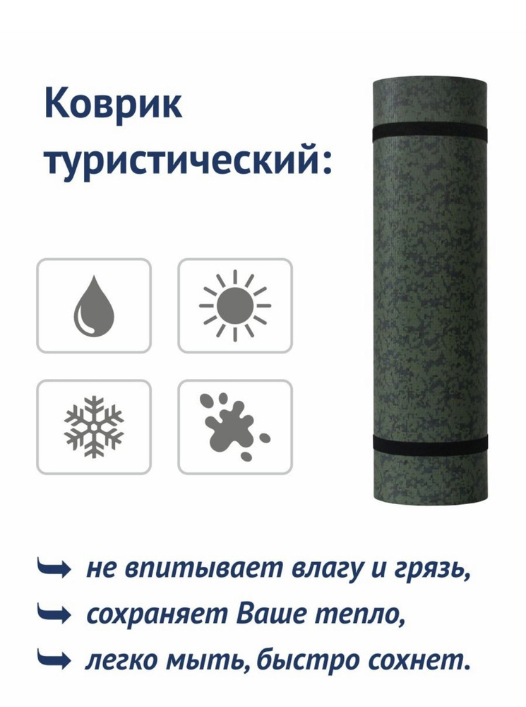 Коврик туристический 180х55 см хаки (каремат для похода, для охоты и рыбалки)  #1