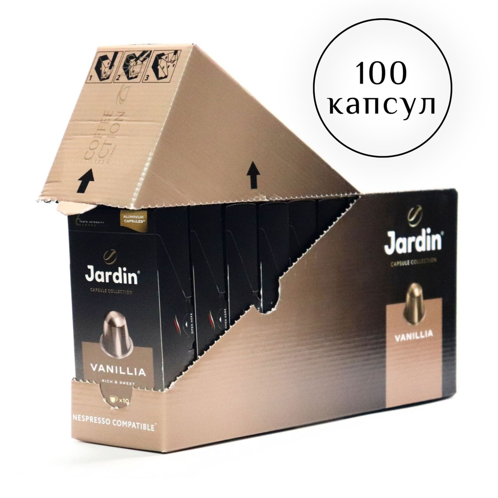 Кофе молотый Jardin Vanillia, 100 капсул (10 упаковок по 10 кап.), для системы Nespresso, 55 г., средняя #1