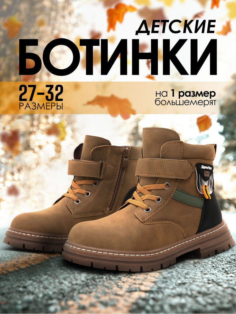 Ботинки B&G Boys and Girls #1