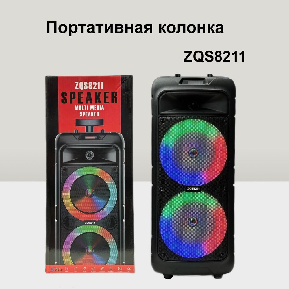 Беспроводная колонка Все для дома BT Speaker ZQS8211 - купить по доступным  ценам в интернет-магазине OZON (1164675384)