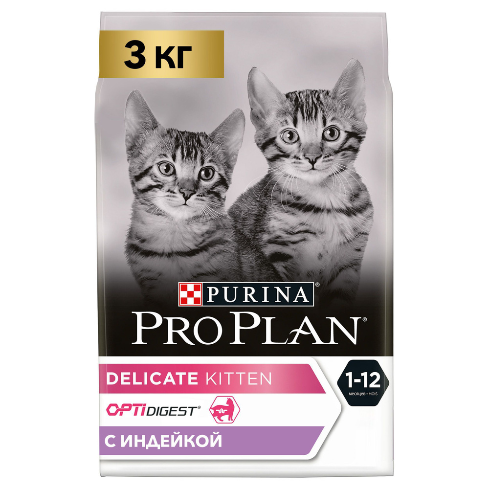 Сухой Корм Pro Plan (ПроПлан) OptiDigest Delicate Kitten Для Котят с Чувствительным Пищеварением, с Индейкой, #1