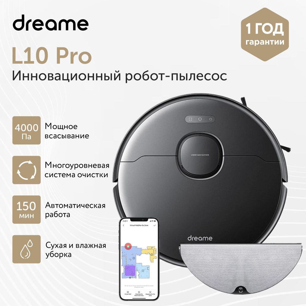 Робот-пылесос dreame Пылесос_Dreame L10 Pro BL Wh - купить по выгодной цене  в интернет-магазине OZON (1166875141)