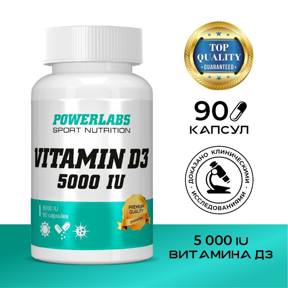 Витамин д3 5000, БАД для поддержания иммунитета, холекальциферол  #1
