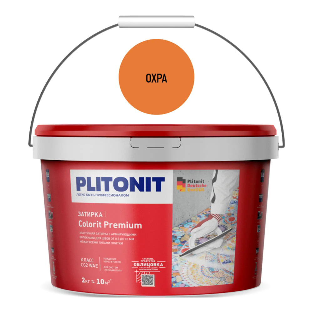 Затирка эластичная для швов плитки Plitonit Colorit Premium 0,5-13 мм охра 2 кг  #1