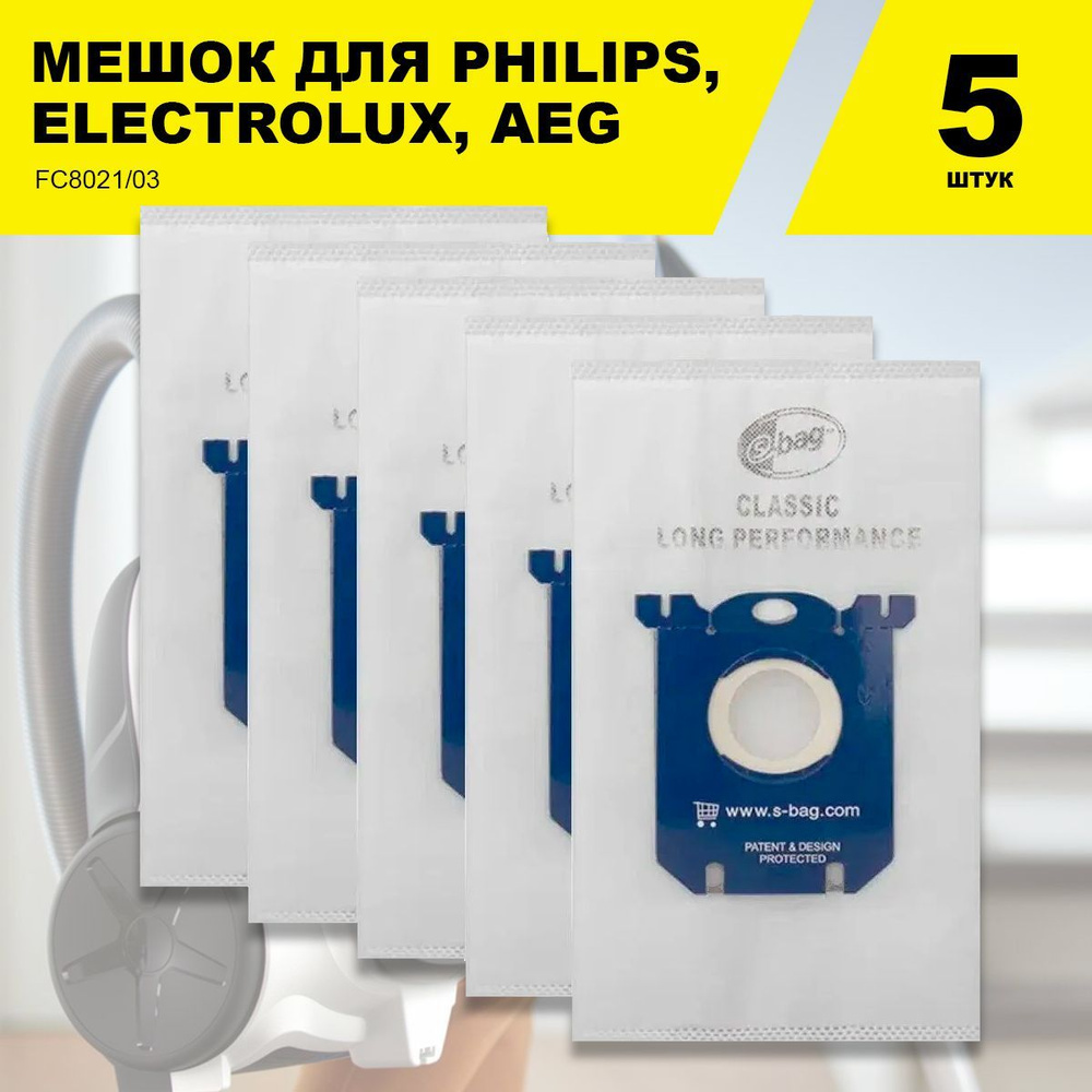 Мешки пылесборники для пылесоса PHILIPS FC8021/03, ELECTROLUX, AEG, BORK, TORNADO, VOLTA, ZANUSSI / 5 #1