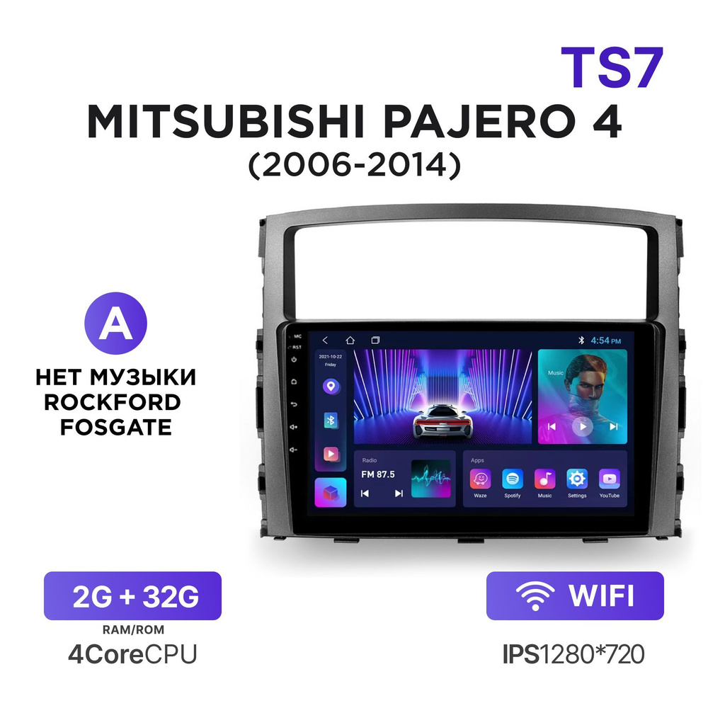 Магнитола TS7 2-32 Гб Android для Mitsubishi Pajero IV (2006-2014) (А - нет Rockford Fosgate) / Автомагнитола #1