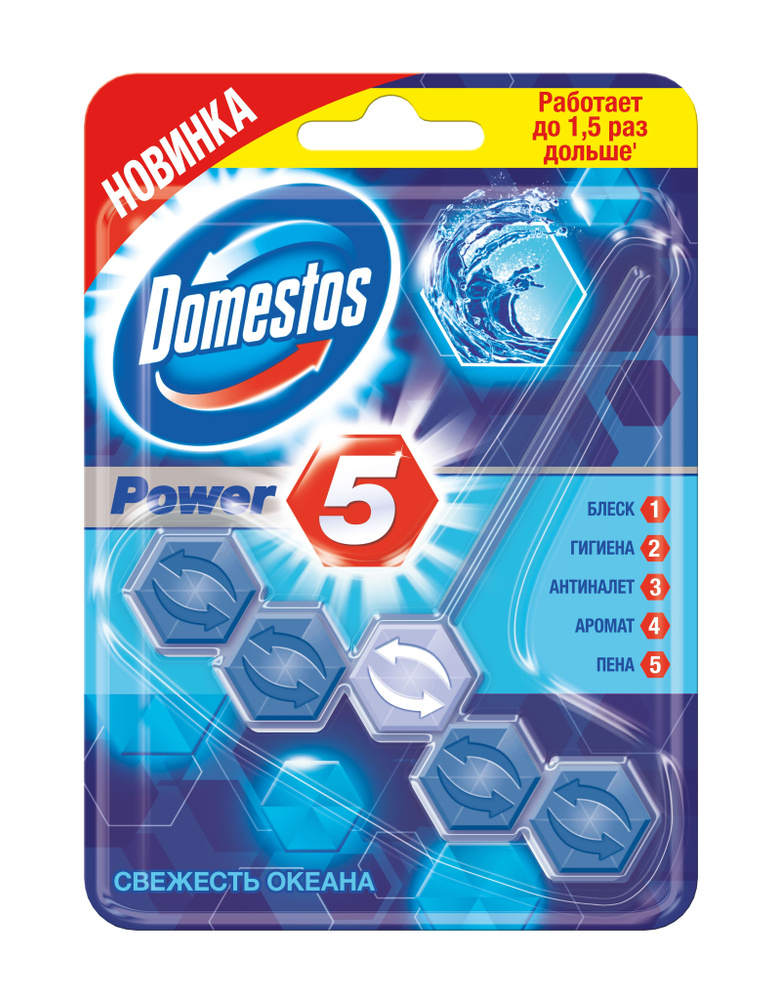 Блок гигиенический для унитаза Domestos Power 5 Свежесть океана, 55г  #1