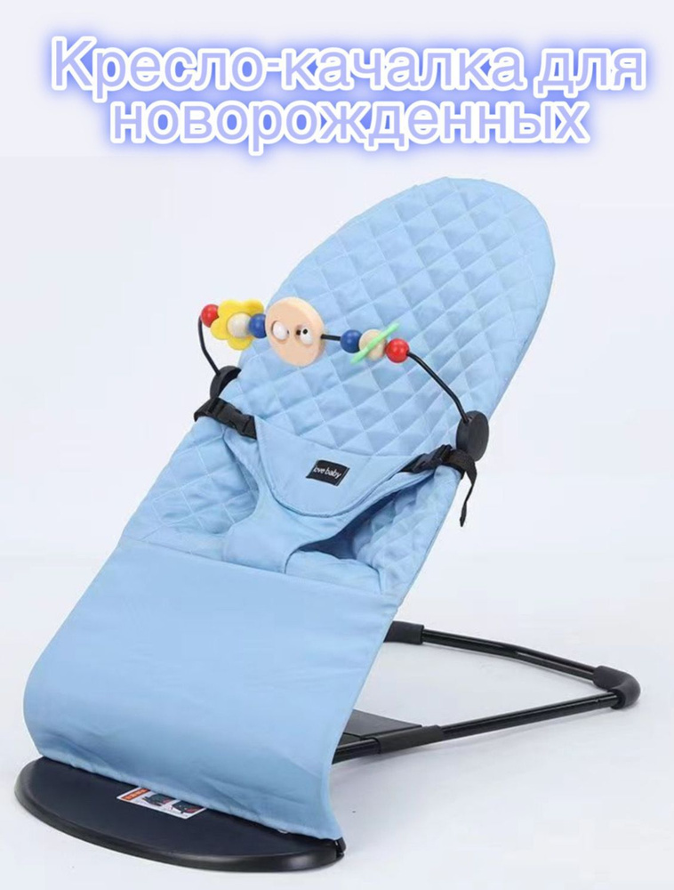 Шезлонг для новорожденных 1 дуги с игрушками детское кресло качалка от 0+  #1