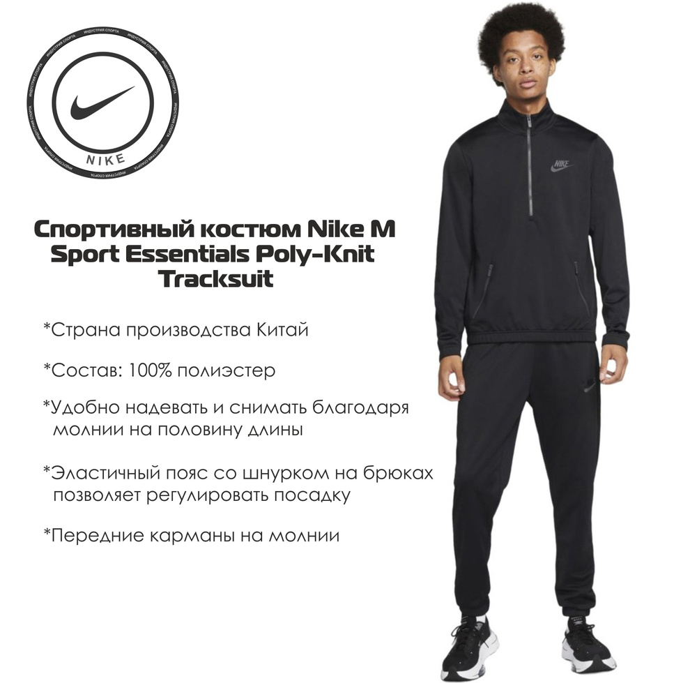 Костюм спортивный Nike #1