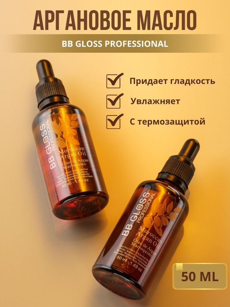 BB Gloss Professional Масло для волос, 50 мл #1