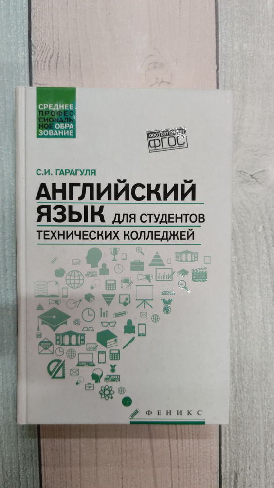 Английский язык для дизайнеров. Английский для дизайнеров гарагуля. Учебники для дизайнеров по английскому языку. Английский для дизайнеров гарагуля. Английский для дизайнеров гарагуля.