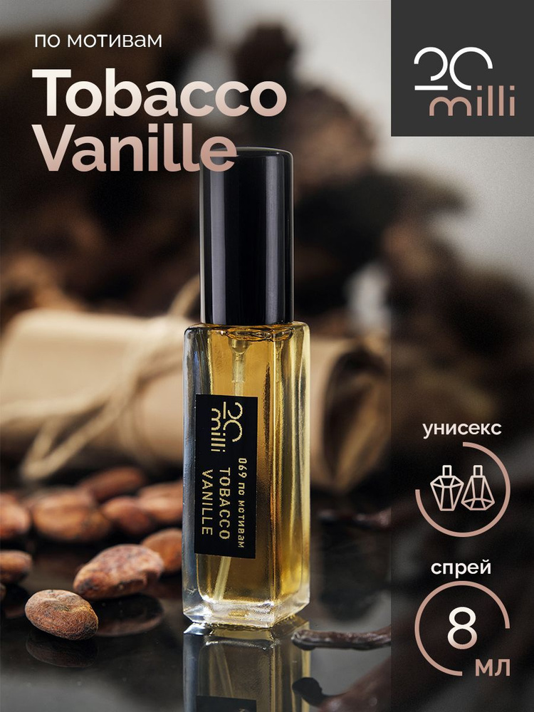 20milli унисекс парфюм Tobacco Vanille / Тобакко Ваниль / Табачная Ваниль, 9 мл Духи 9 мл  #1
