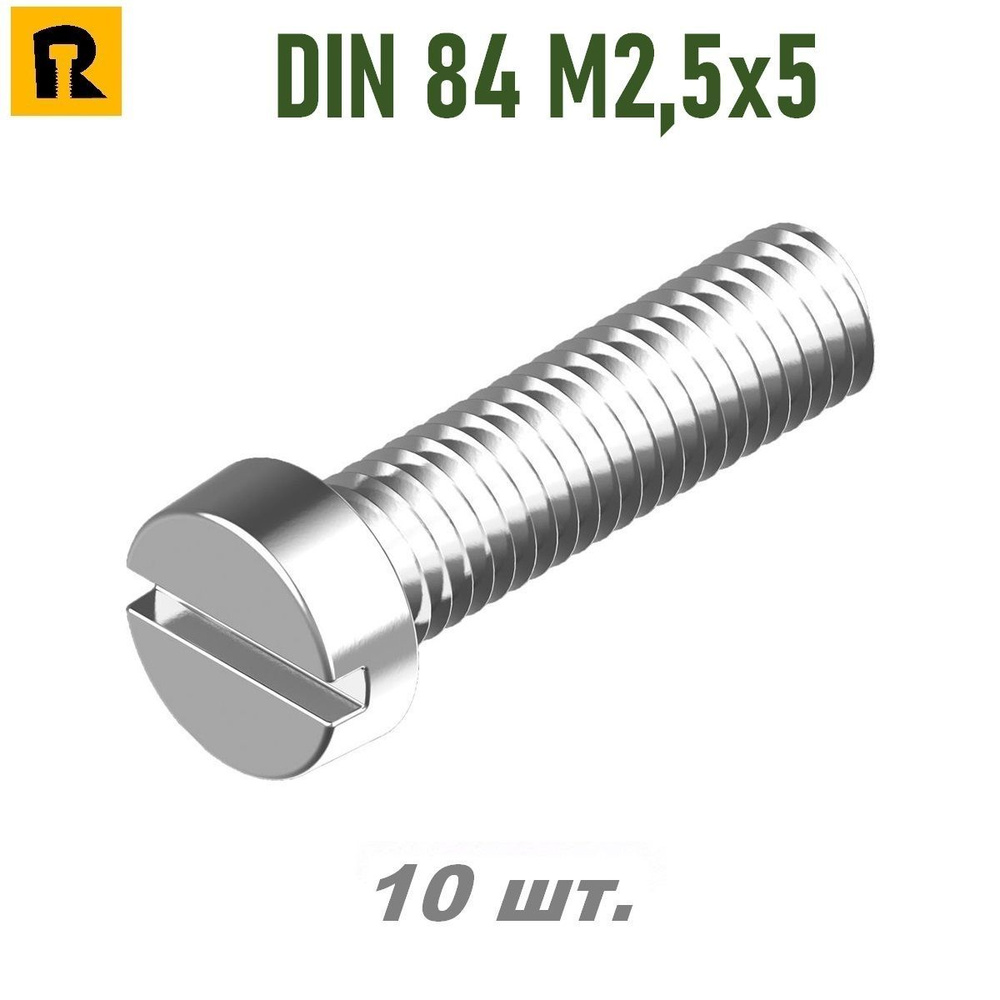 Reyher Винт M2,5 x 2.5 x 5 мм, головка: Цилиндрическая, 10 шт. 5 г #1