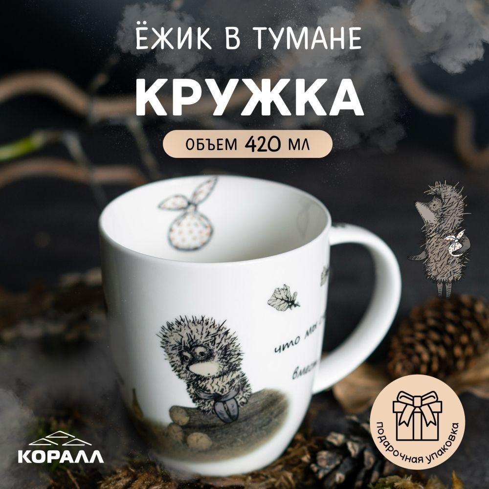 Кружка КОРАЛЛ 