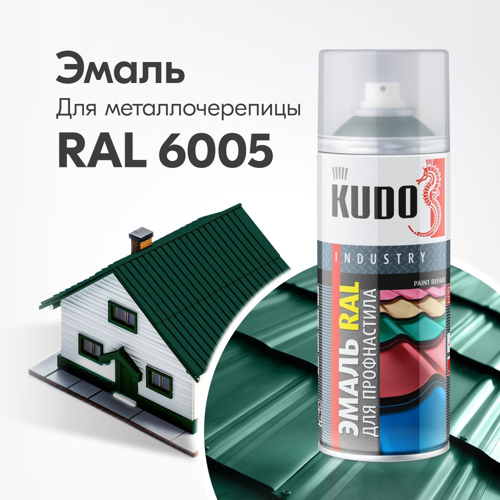 Эмаль KUDO высокопрочная RAL для металлочерепицы и профнастила, Аэрозольная краска для металла, Алкидная, #1