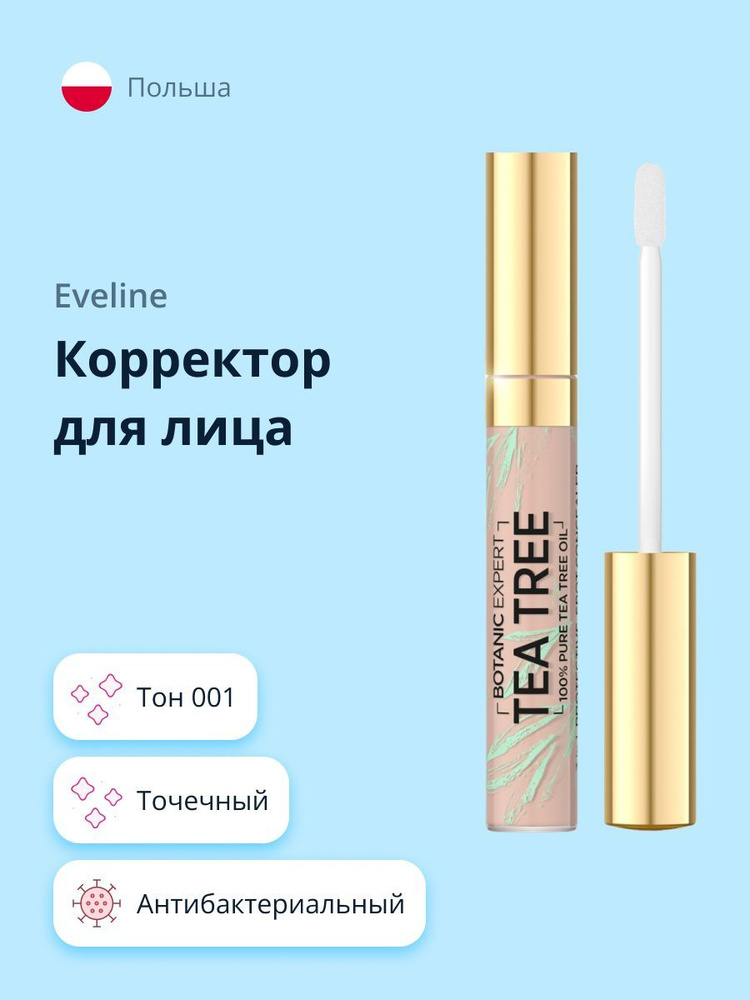 EVELINE Корректор для лица BOTANIC EXPERT антибактериальный точечный тон 001  #1