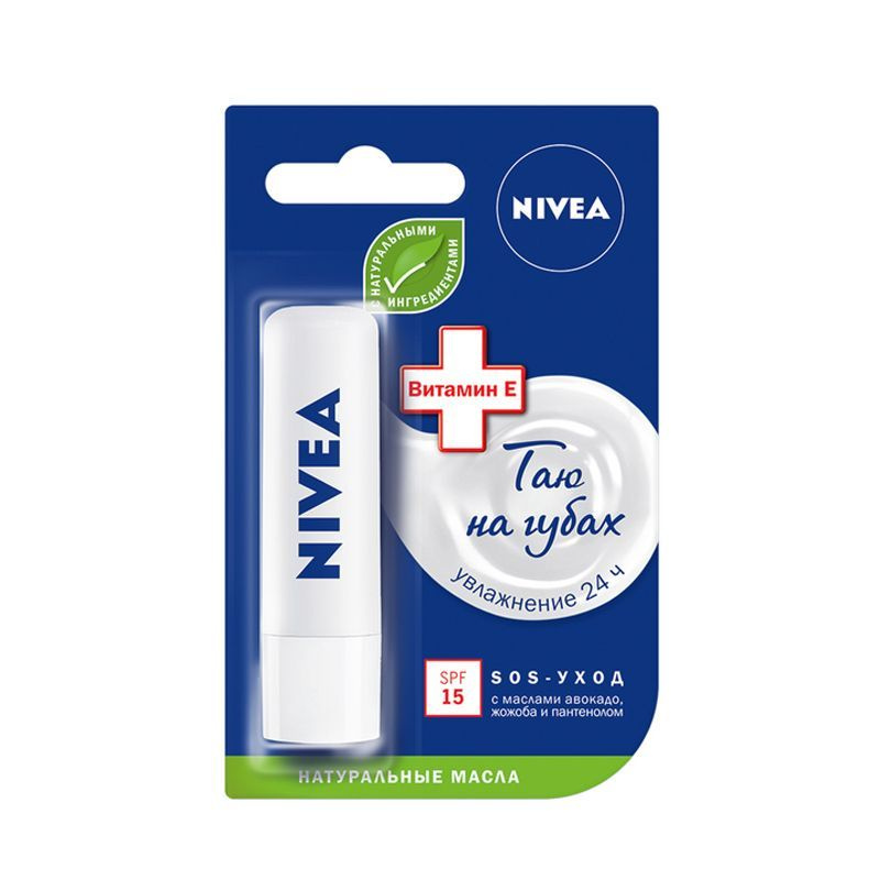 Nivea Бальзам для губ SOS-уход 4,8 г #1