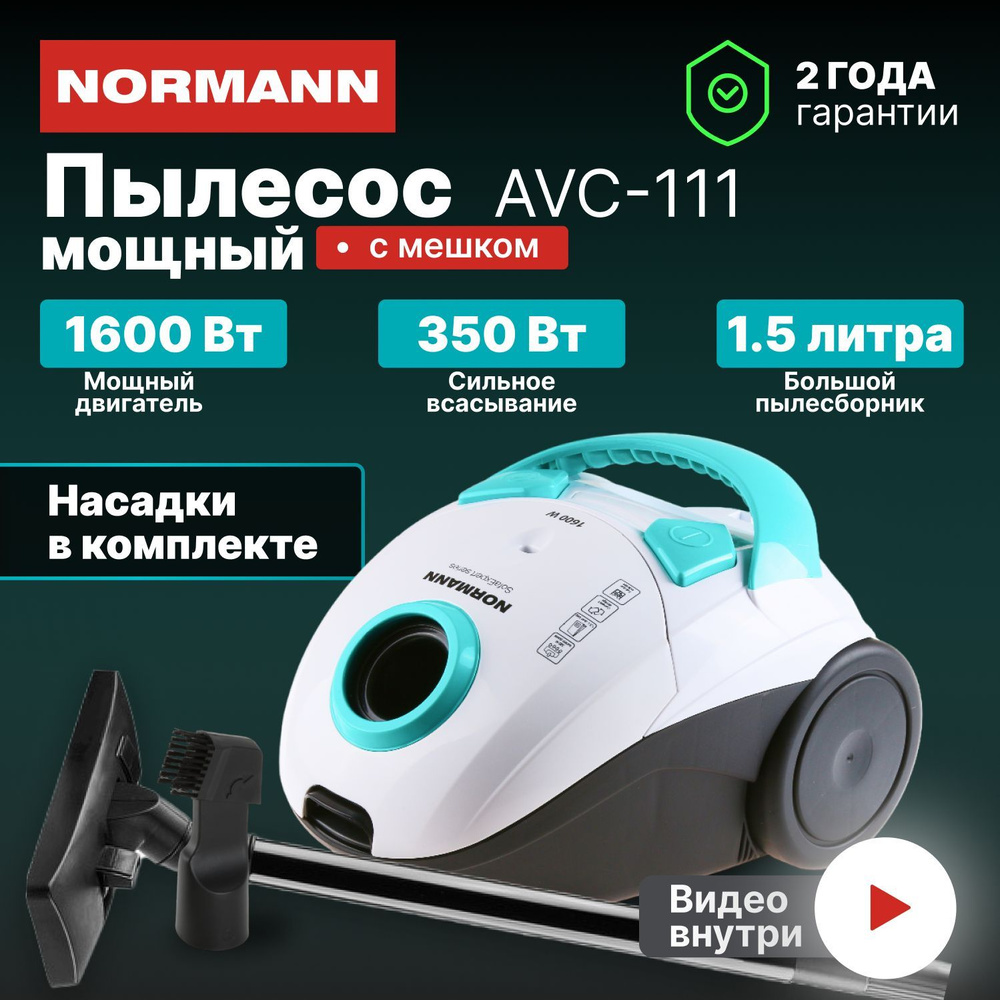 NORMANN Бытовой пылесос N16013, белый, голубой #1