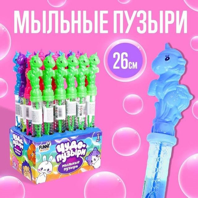 FUNNY TOYS Мыльные пузыри "Единорожка", 24 штуки #1