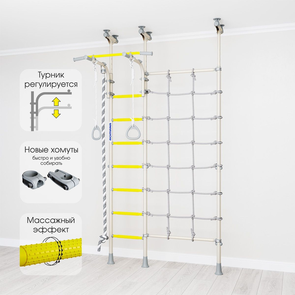 Шведская стенка, детский спортивный комплекс для дома Romana R3 белый прованс  #1