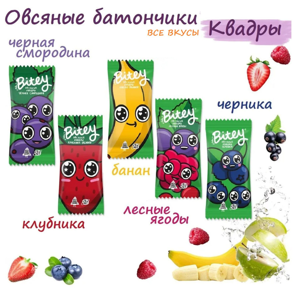 MIX Квадры ВСЕ ВКУСЫ с новинками Take a bitey (5 x 30г) #сновавшколу  #1