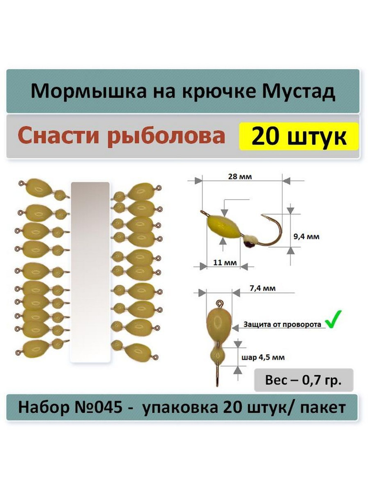 RVS86 Мормышка, 30 г #1