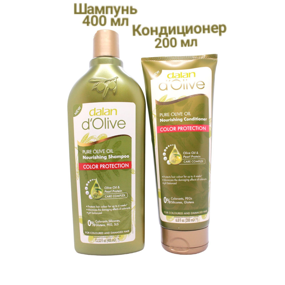 Dalan d' Olive Набор Шампунь 400мл + Кондиционер Защита цвета 200мл ...