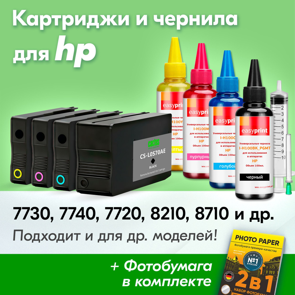 Картриджи для HP 953XL, HP Officejet Pro 7730, 7740, 8210, 7720 (Комплект из 4 шт.) с чернилами (с краской) #1