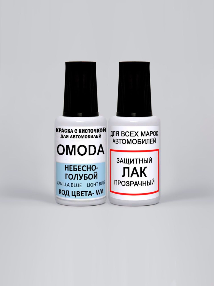 Краска для сколов во флаконе с кисточкой WA Chery OMODA, Небесно-голубой, Vanilla Blue, Light Blue, 20 #1