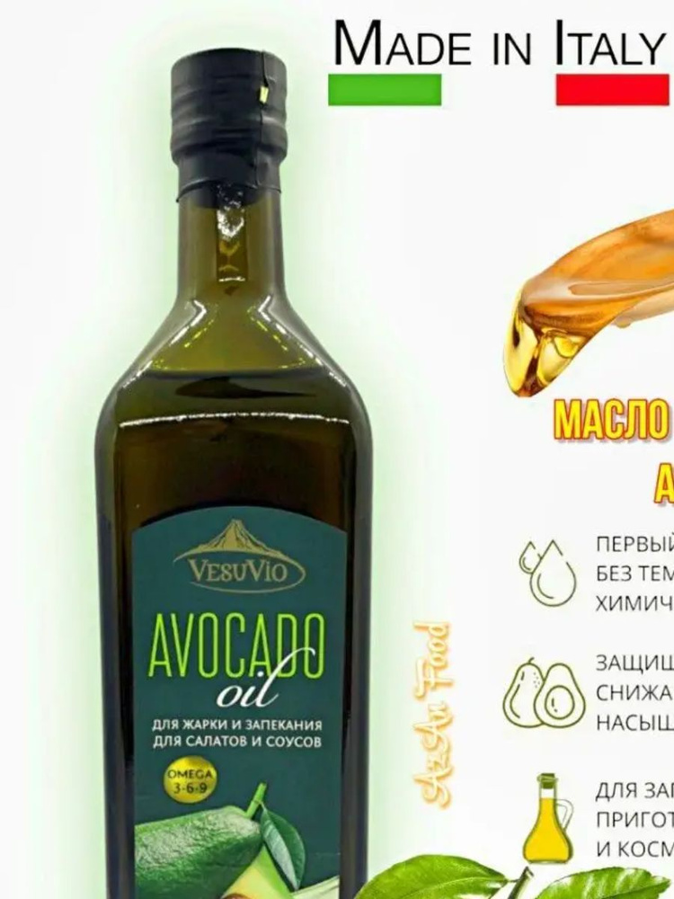 Масло авокадо Oil рафинированное, Vesuvio, для жарки, запекания, заправки салатов. Италия, 1л  #1