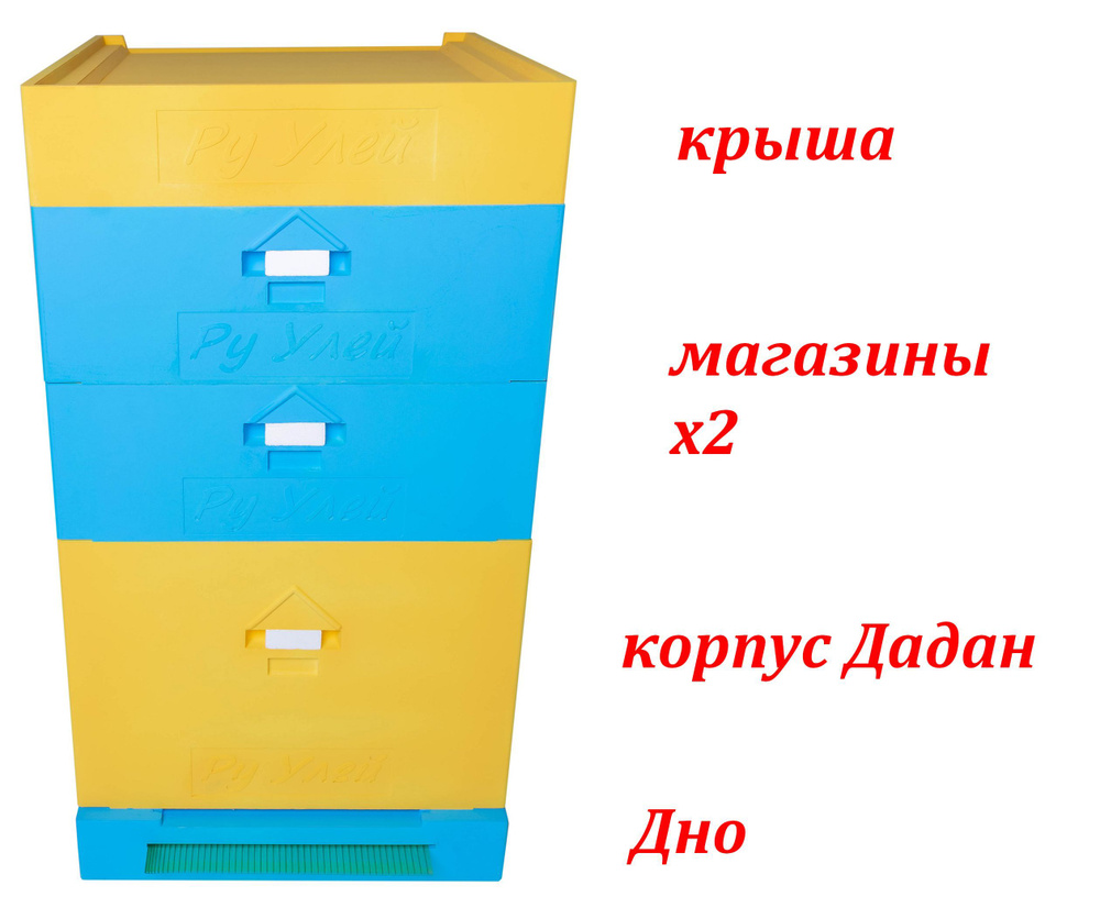 Улей для пчел ППУ 10 рамочный "Ру Улей", комплект (1 дадан + 2 магазина)  #1