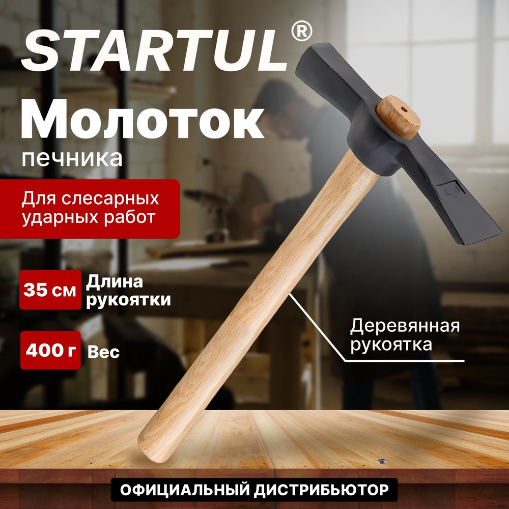 Молоток-кирочка каменщика 400 гр с деревянной рукояткой STARTUL "Standart"(ST2003-04)  #1