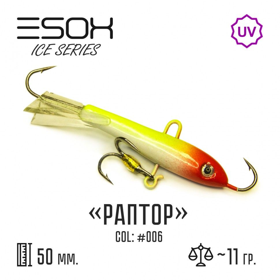 Зимние балансиры Esox RAPTOR 50 (50 мм, 11 гр) #C006 / Рыболовные товары / Балансир для зимней рыбалки #1