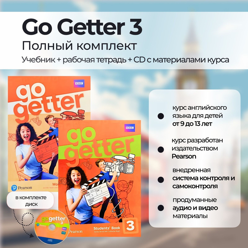 Go getter 3: Student's Book+Workbook+CD #1