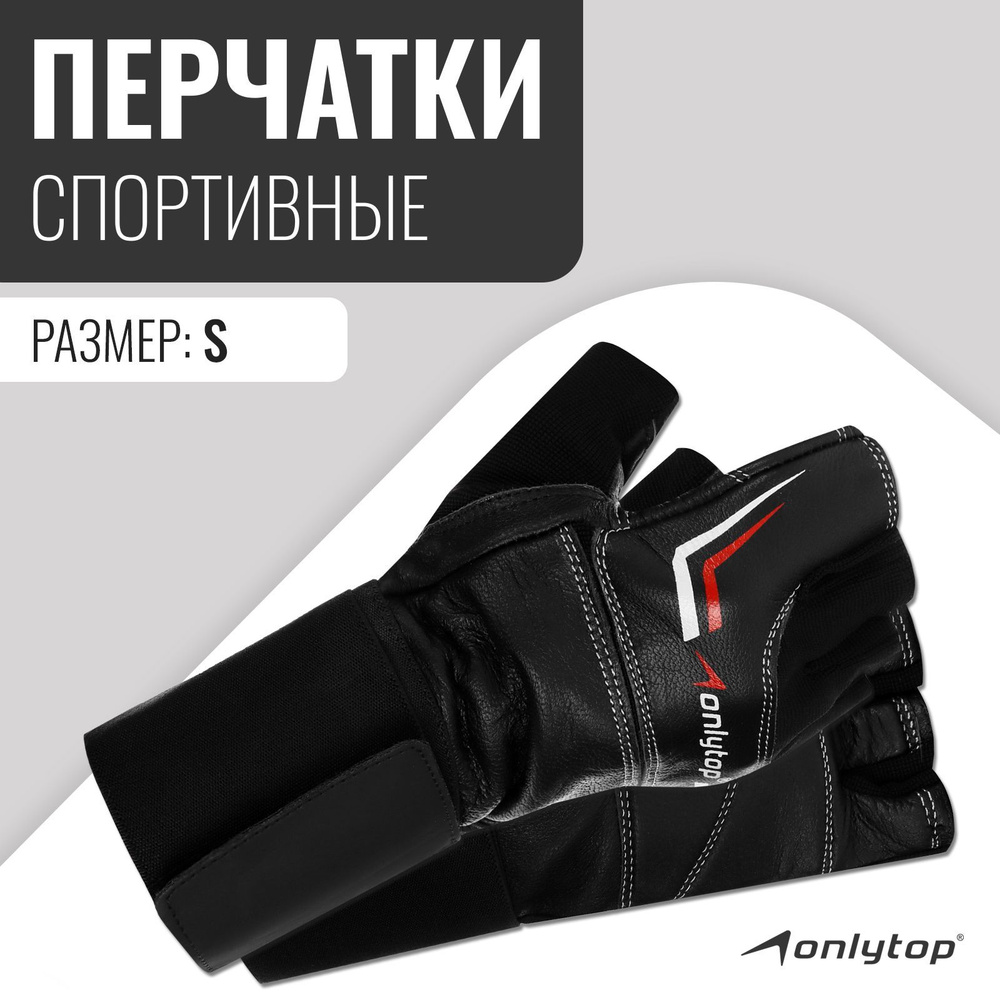 Перчатки ONLYTOP #1