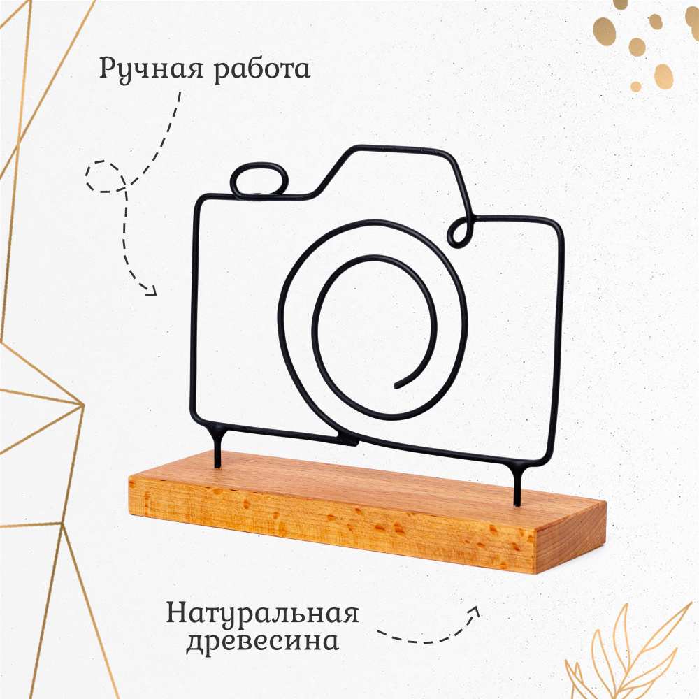 Статуэтка интерьерная декоративная "Фотоаппарат", фигурка для интерьера, декор, сувенир  #1