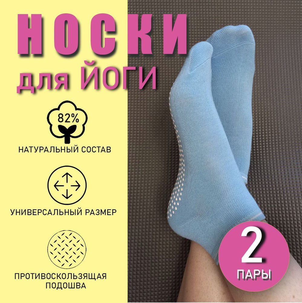 Комплект носков IRISHKA HOME, 2 пары #1