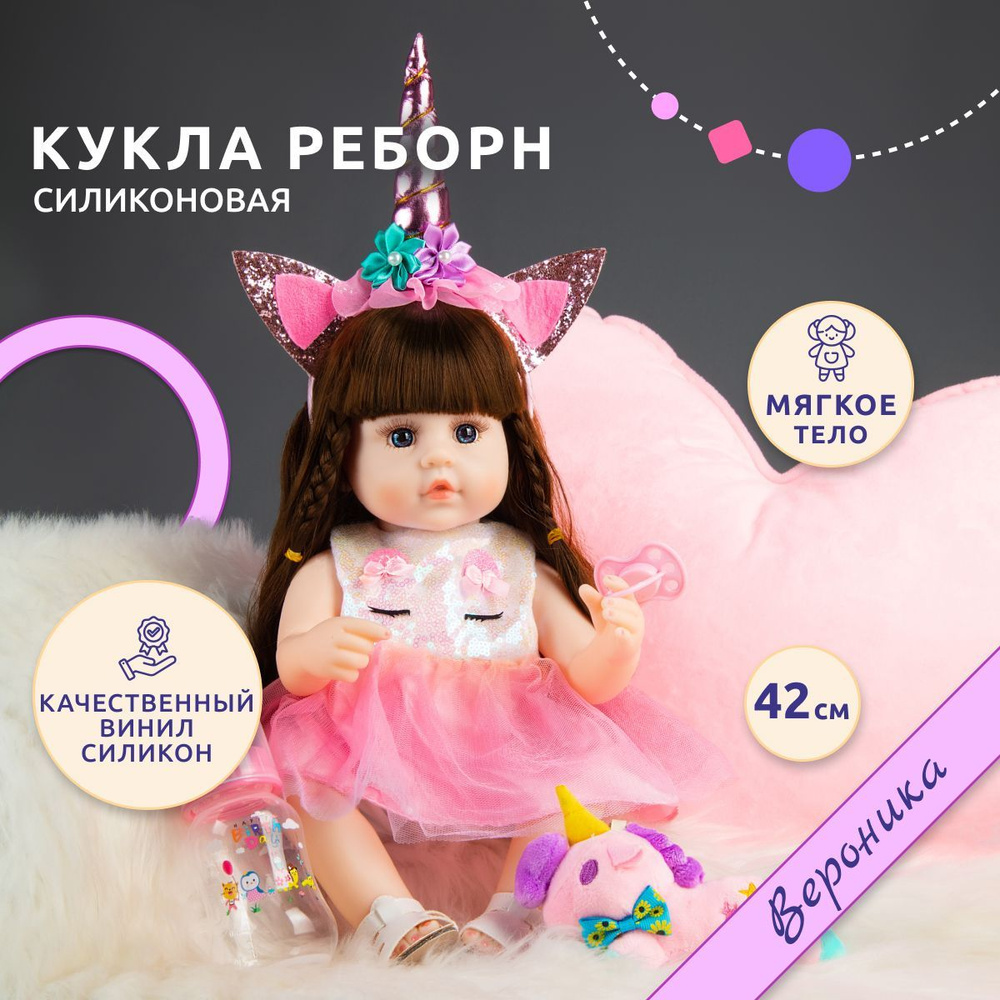 Кукла реборн Вероника для девочек 42 см большая мягкая пупс Reborn QA Baby  #1