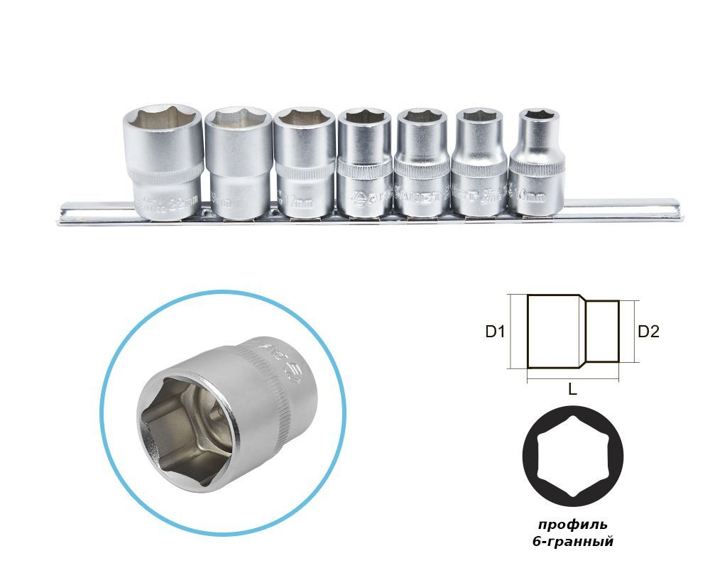 Набор торцевых шестигранных головок 10-22мм 1/2" дюйма на планке AIST 401107 7 предметов под большую #1