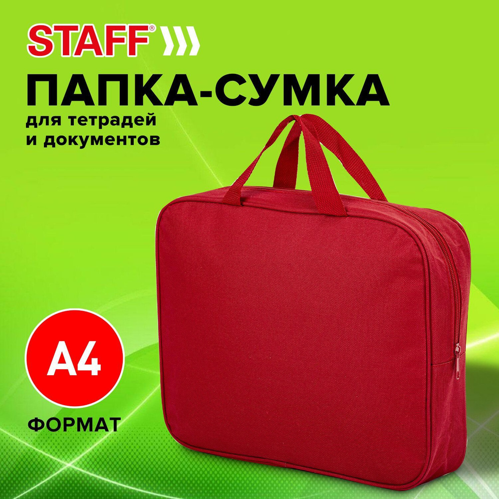 Папка-сумка для тетрадей, школы канцелярская с ручками на молнии Staff Everyday, А4, ширина 80мм, полиэстер, #1