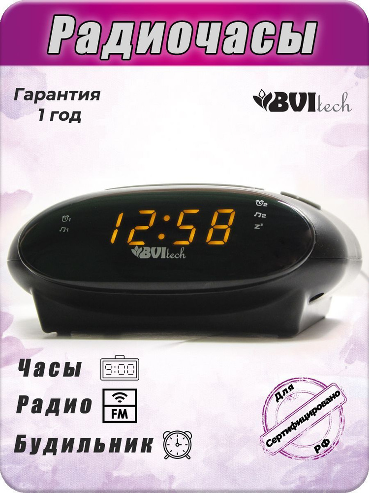 Радиочасы с будильником, Радио-будильник Bvitech BV-36Y (черный/желтый)  #1