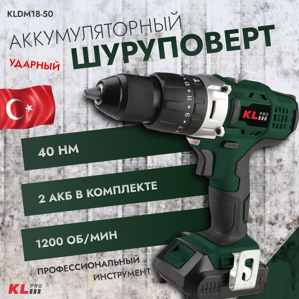 Дрель-шуруповерт ударная KLpro KLDM18-50 (18 В / 5,0 Ач) #1