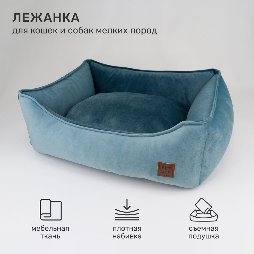 Лежанка для кошек и собак двухцветная PET LEX, размер 55х45 см, микровелюр  #1