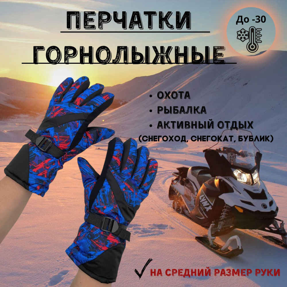 Перчатки Зимняя коллекция #1