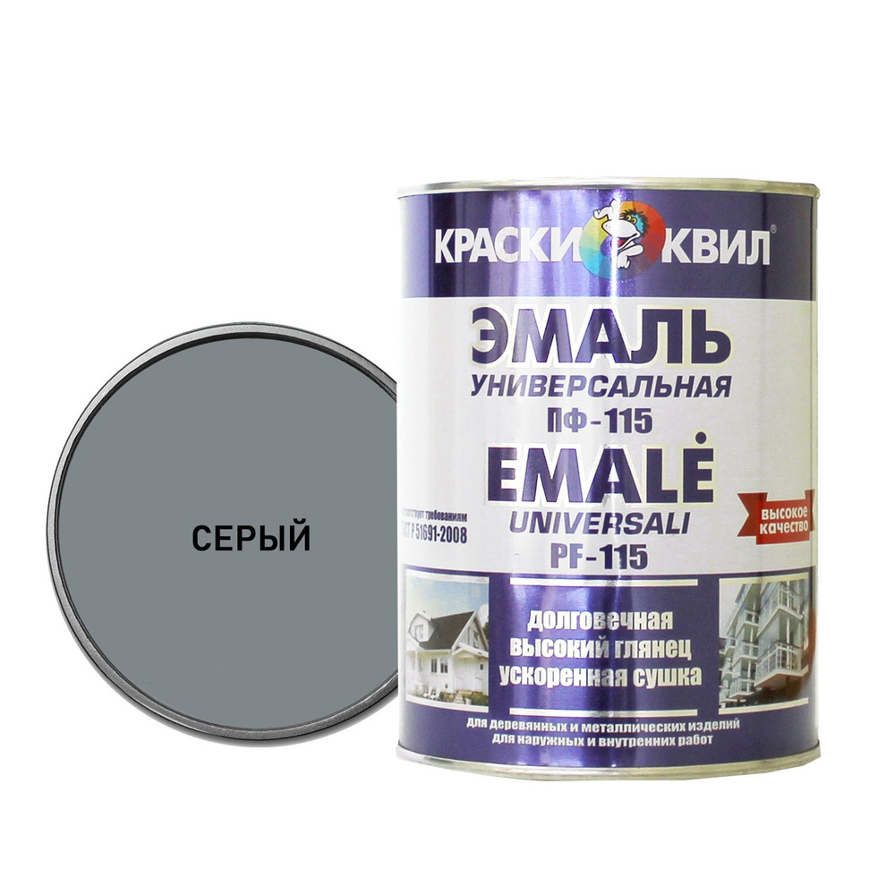 Краски КВИЛ Эмаль ПФ-115 универсальная, краска для стен, моющаяся, алкидная / Глянцевая, Серый, 20 кг #1