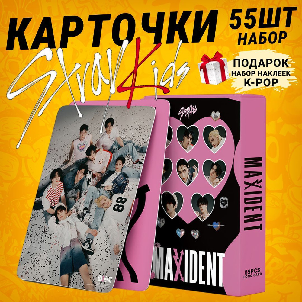 Карточки Stray kids. кпоп карты группы стрей кидс, k-pop - купить с ...