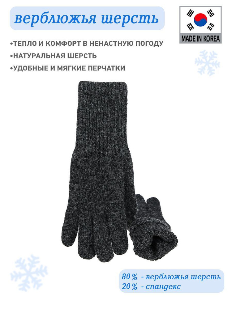 Перчатки Vinter #1