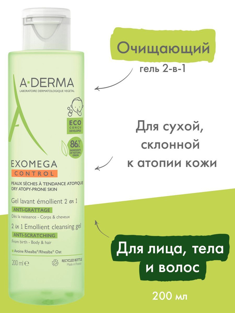 A-Derma Средство для душа, гель, 200 мл #1