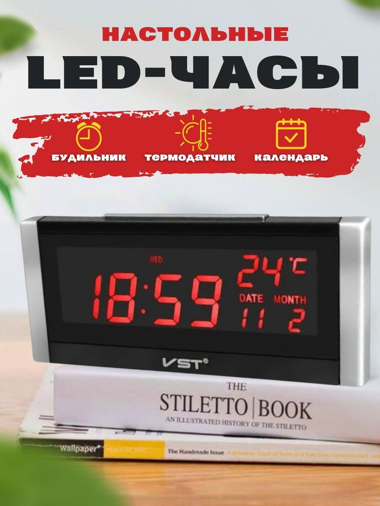Настольные электронные LED часы будильник #1