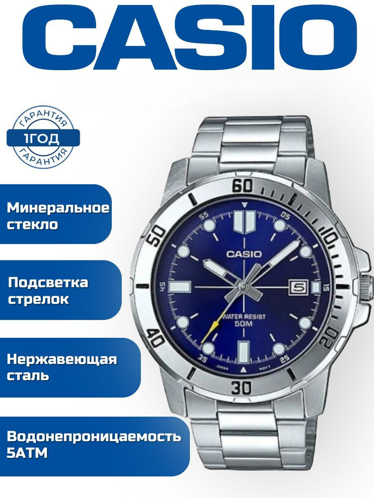 Наручные часы Casio MTP-VD01D-2E #1